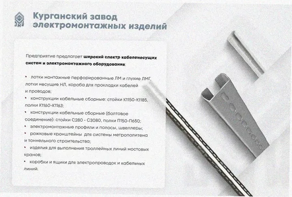 Стойка кабельная С2240 УТ1,5, горячее цинкование, S2,5 Курганский ЗЭМИ — фото 3