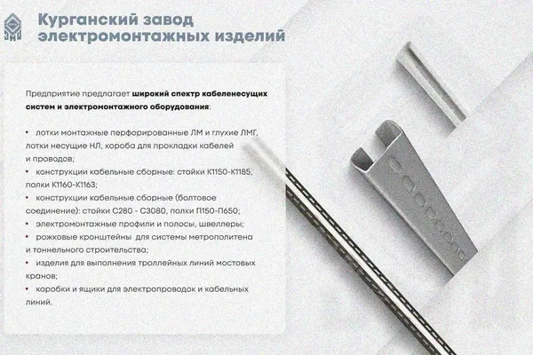 Лоток замковый глухой КПЗГ 250х100-90 УХЛ1 для поворота трассы вверх на 90, оцинкованный лист S1,0 Курганский ЗЭМИ — фото 3