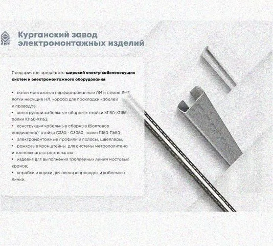 Лоток замковый перфорированный КСЗ 100х65-90 УХЛ1 для поворота трассы вниз на 90, горячее цинкование, S1,5 Курганский ЗЭМИ — фото 5