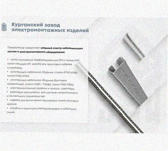 Лоток перфорированный КС 100х100-90 УТ1,5 для поворота трассы вниз на 90, оцинкованный лист S1,0 Курганский ЗЭМИ — фото 5