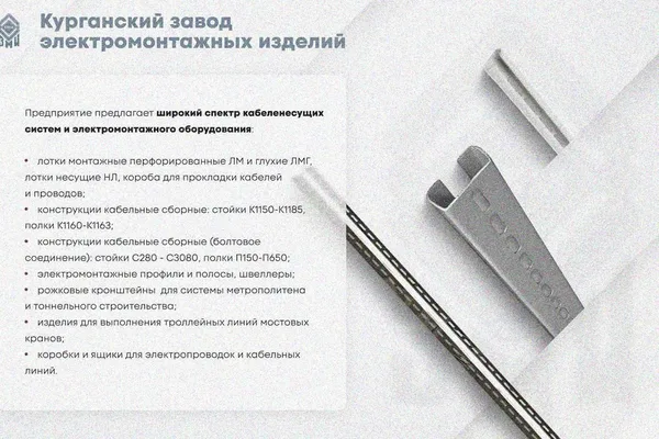 Крышка лотка КЛ 200х3000 УT1,5, оцинкованный лист S1,5 Курганский ЗЭМИ — фото 3