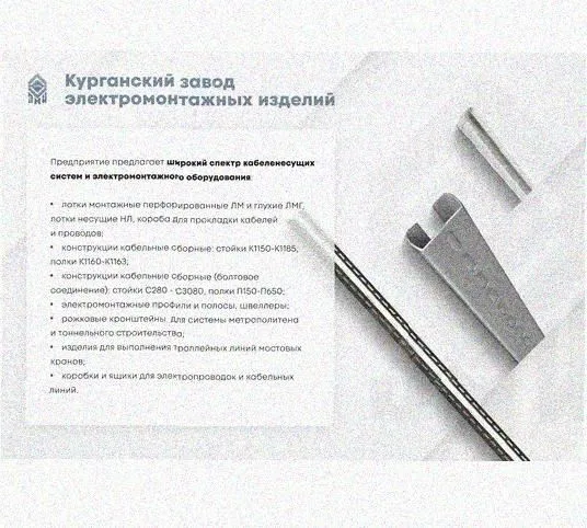 Лоток перфорированный КП 100х100-90 УТ1,5 для поворота трассы вверх на 90, горячее цинкование, S1,2 Курганский ЗЭМИ — фото 5