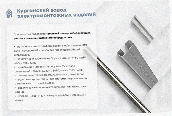 Лоток тройниковый замковый глухой ОТЗГ 200х110 УТ1,5, горячее цинкование, S1,5 Курганский ЗЭМИ — фото 3