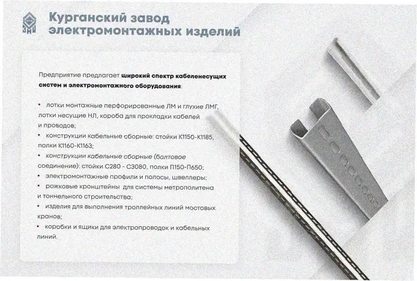 Лоток замковый глухой ЛМЗГ 50х50х3000 УХЛ1, оцинкованный лист, S1,0. Соединитель лотковый замковый СЛЗх50 УХЛ1, оцинкованный лист, S1,0. (B) Курганский ЗЭМИ — фото 3
