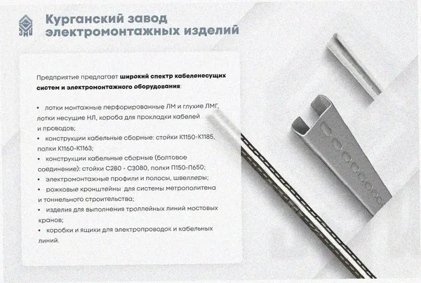 Лоток угловой замковый перфорированный КГЗ 100х85-90 УХЛ1 поворот на 90, оцинкованный лист, S1,5 Курганский ЗЭМИ — фото 3