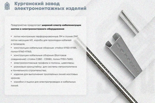 Крышка лотка замкового КЛСЗ 300х50-90 УТ1,5 для поворота трассы вниз на 90, оцинкованный лист, S0,8 Курганский ЗЭМИ — фото 3