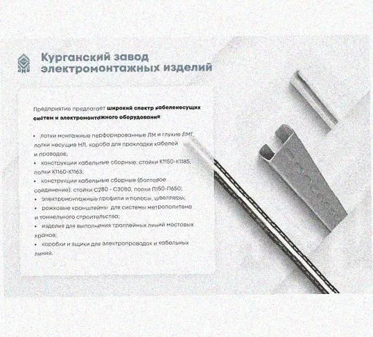 Лоток замковый перфорированный КСЗ 300х100-90 УТ1,5 для поворота трассы вниз на 90, оцинкованный лист S1,0 Курганский ЗЭМИ — фото 5