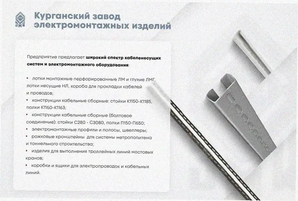Лоток тройниковый глухой ОТГ 100х60 УХЛ1, горячее цинкование, S1,5 Курганский ЗЭМИ — фото 3
