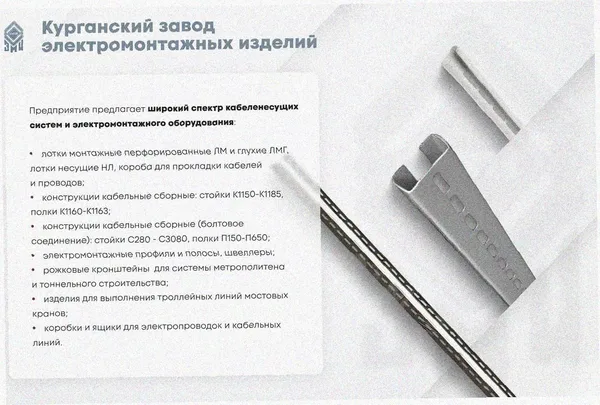 Лоток перфорированный ЛМ 100х100х3000 УТ1,5, оцинкованный лист S1,0 Курганский ЗЭМИ — фото 3
