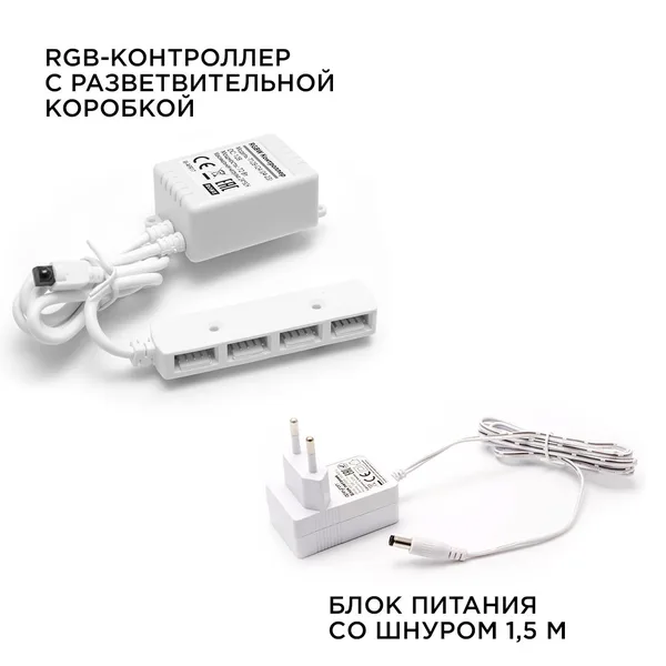 12-04 Комплект светодиодных светильников круглых накладных 12 В, 2,7 Вт*4 шт., smd 5050, RGBW Apeyron — фото 8