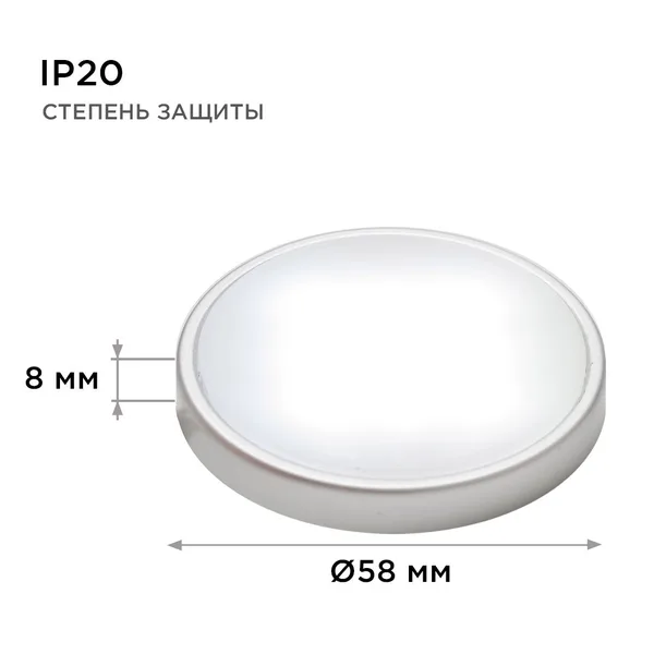 12-04 Комплект светодиодных светильников круглых накладных 12 В, 2,7 Вт*4 шт., smd 5050, RGBW Apeyron — фото 7