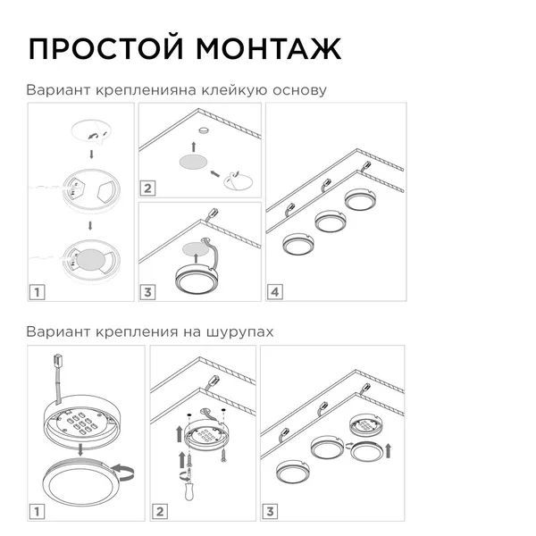 12-04 Комплект светодиодных светильников круглых накладных 12 В, 2,7 Вт*4 шт., smd 5050, RGBW Apeyron — фото 10