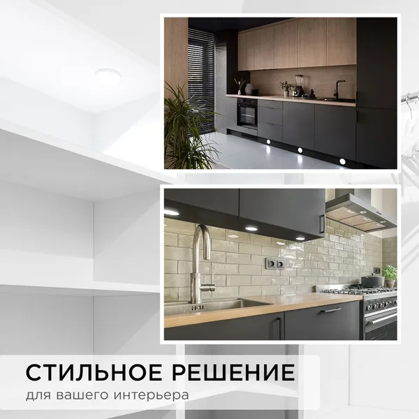 12-04 Комплект светодиодных светильников круглых накладных 12 В, 2,7 Вт*4 шт., smd 5050, RGBW Apeyron — фото 12