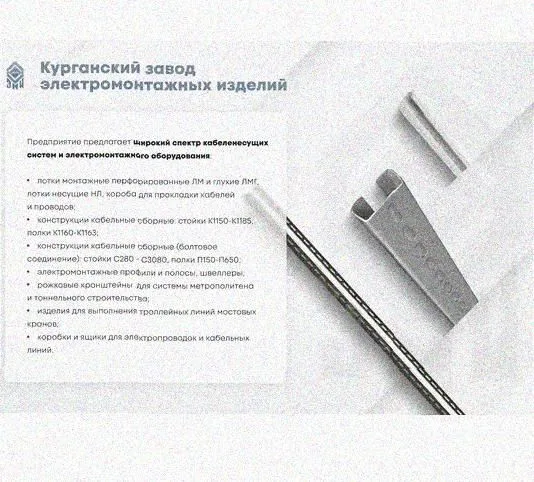 Лоток замковый перфорированный КСЗ 200х100-90 УТ1,5 для поворота трассы вниз на 90, оцинкованный лист S1,0 Курганский ЗЭМИ — фото 5