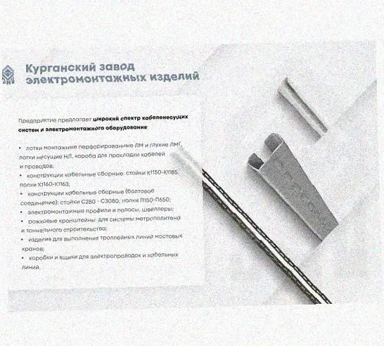 Лоток перфорированный КП 150х150-90 УТ1,5 для поворота трассы вверх на 90, оцинкованный лист S1,5 Курганский ЗЭМИ — фото 5