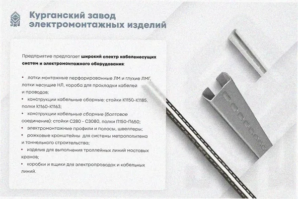 Лоток перфорированный ЛМ 100х100х2000 У3, окрашенный, S1,5 Курганский ЗЭМИ — фото 3