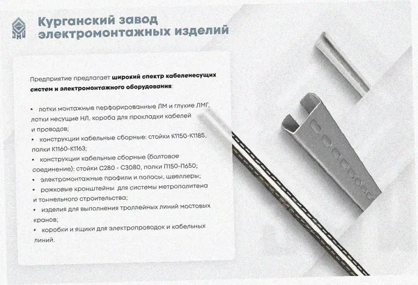 Соединитель-переходник ПУгЛ200х100 УХЛ1 (левый), горячее цинкование, S1,5 Курганский ЗЭМИ — фото 4