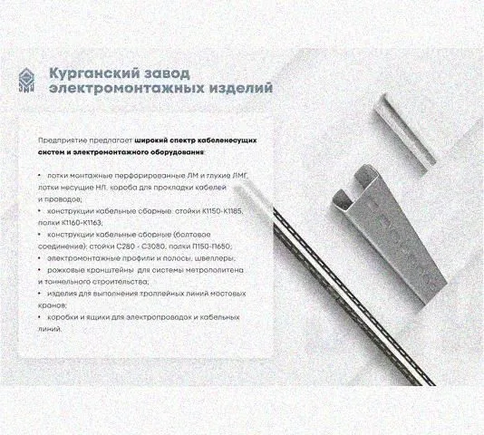 Соединитель-переходник замковый ПУгЛЗ 100х50 УТ1,5 (левый), оцинкованный лист S1,0 Курганский ЗЭМИ — фото 5