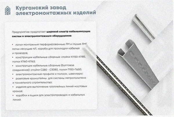 Лоток замковый перфорированный ЛМЗ 50х50х2500 УХЛ1, горячее цинкование, S1,0 Курганский ЗЭМИ — фото 4