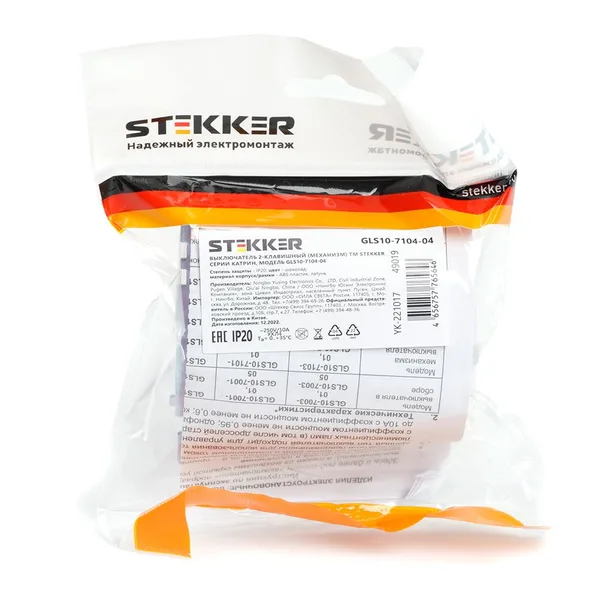 Выключатель 2-клавишный c индикатором (механизм), STEKKER GLS10-7102-04, 250В, 10А, серия Катрин, шоколад — фото 2