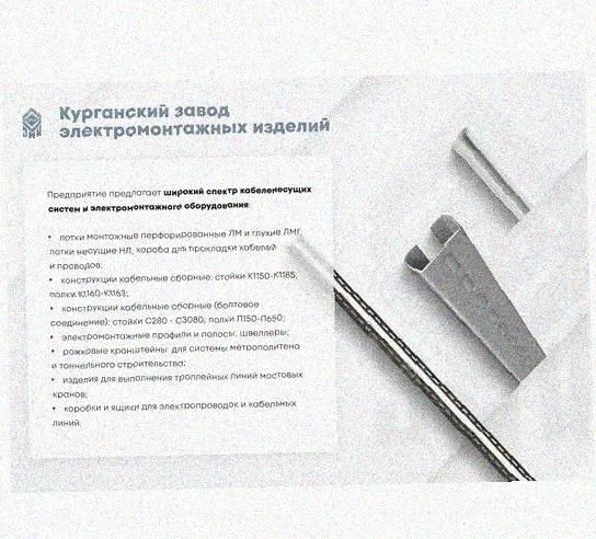 Соединитель-переходник замковый ПУгЛЗ 175х80 УХЛ1 (левый), горячее цинкование, S2,0 Курганский ЗЭМИ — фото 5