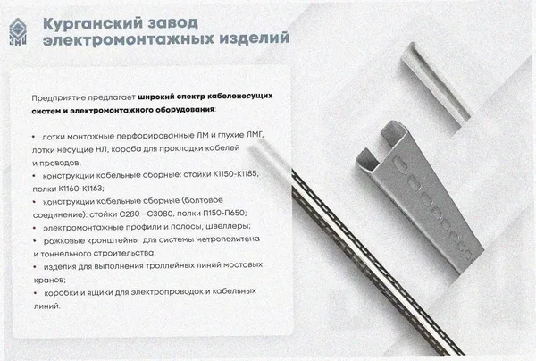 Соединитель-переходник замковый ПУгЛЗ 175х80 УХЛ1 (левый), горячее цинкование, S2,0 Курганский ЗЭМИ — фото 4