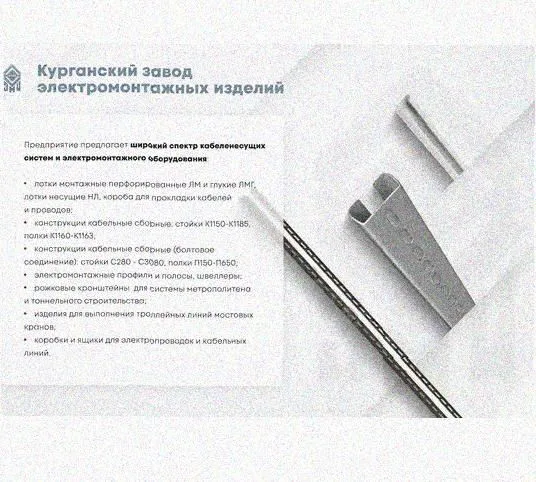 Лоток перфорированный КП 400х65-90 У3 для поворота трассы вверх на 90, окрашенный, S1,5 Курганский ЗЭМИ — фото 5