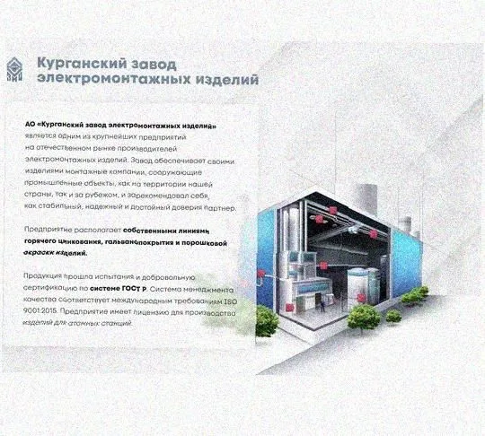 Лоток перфорированный КП 400х65-90 У3 для поворота трассы вверх на 90, окрашенный, S1,5 Курганский ЗЭМИ — фото 4