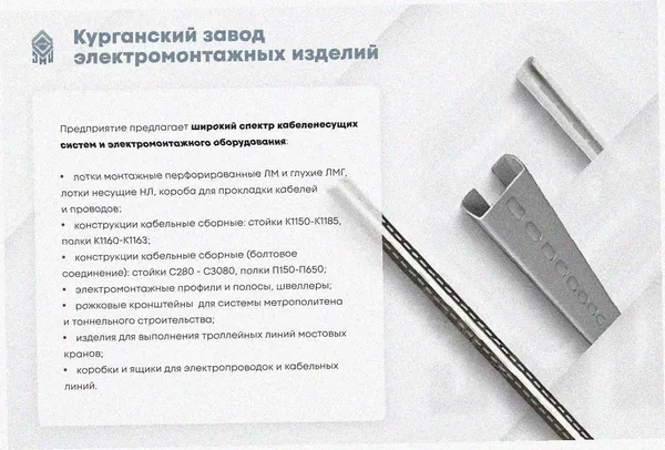 Лоток замковый перфорированный ЛМЗ 250х100х3000 УХЛ1, горячее цинкование, S1,5 Курганский ЗЭМИ — фото 3