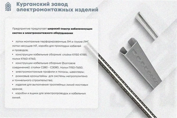 Лоток угловой глухой КГГ 150х50-90 УТ1,5 поворот на 90, оцинкованный лист S1,5 Курганский ЗЭМИ — фото 3