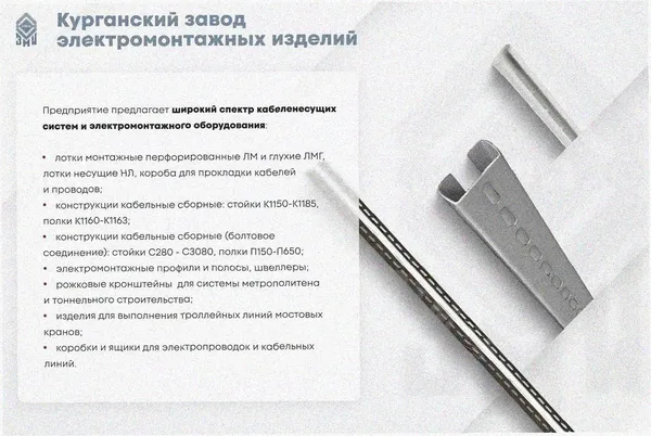 Лоток замковый перфорированный ЛМЗ 100х50х2000 УТ1,5, оцинкованный лист, S1,0 Курганский ЗЭМИ — фото 4