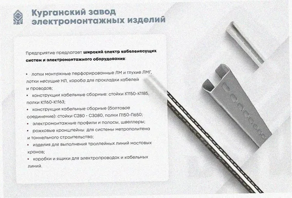 Лоток замковый перфорированный ЛМЗ 100х50х3000 УХЛ1, горячее цинкование S1,0 Курганский ЗЭМИ — фото 4