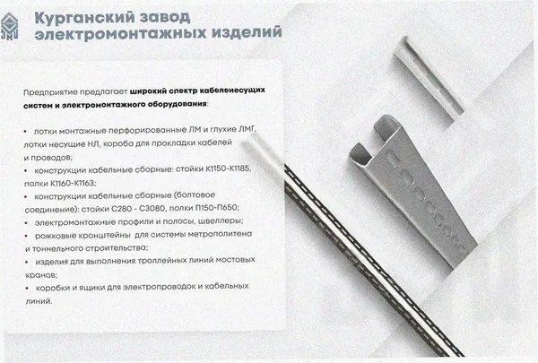Лоток угловой перфорированный КГ 300х50-90 УТ1,5 поворот на 90, оцинкованный лист S1,5 Курганский ЗЭМИ — фото 3