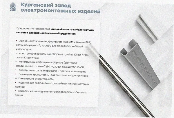 Лоток тройниковый перфорированный ОТ 600х100 УТ1,5, оцинкованный лист S1,5 Курганский ЗЭМИ — фото 3