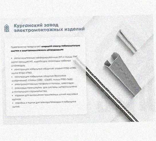 Лоток монтажный цельный глухой ЛМЦГ400х100х2000 УТ1,5, оцинкованный лист, S1,2 Курганский ЗЭМИ — фото 3