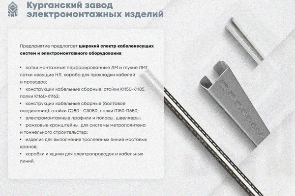 Лоток замковый глухой ЛМЗГ 250х100х3000 УХЛ1, горячее цинкование, S1,5 Курганский ЗЭМИ — фото 3