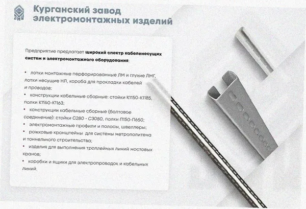 Лоток угловой глухой КГГ 250х65-135 УТ1,5 поворот на 135, оцинкованный лист S1,0 Курганский ЗЭМИ — фото 3