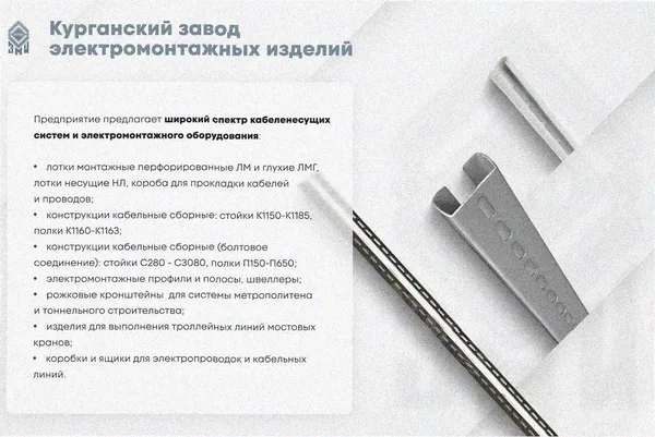 Стойка кабельная С720х4 УТ1,5, горячее цинкование, S4,0 Курганский ЗЭМИ — фото 3