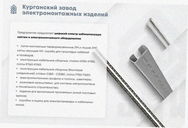 Лоток крестообразный глухой КМГ 200х65 УХЛ1, оцинкованный лист S1,5 Курганский ЗЭМИ — фото 4