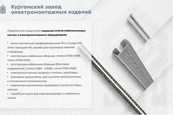 Лоток замковый перфорированный ЛМЗ 200х50х3000 УХЛ1, горячее цинкование S1,0 Курганский ЗЭМИ — фото 3