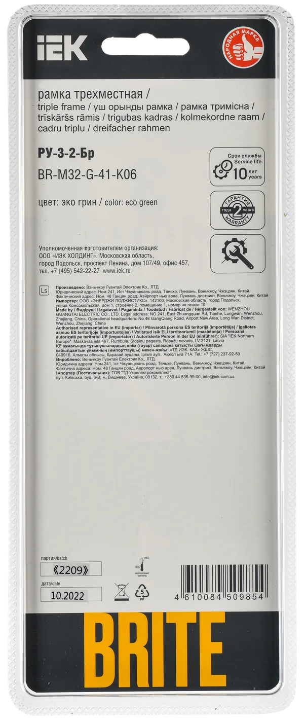 BRITE Рамка 3-мест. РУ-3-2-Бр стекло эко грин RE IEK — фото 3