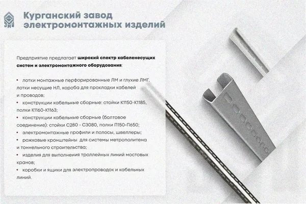 Лоток тройниковый перфорированный ОТ 150х100 УТ1,5, оцинкованный лист S1,5 Курганский ЗЭМИ — фото 3