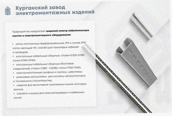 Лоток замковый перфорированный ЛМЗ 75х65х2000 УТ1,5, горячее цинкование, S1,0 Курганский ЗЭМИ — фото 4
