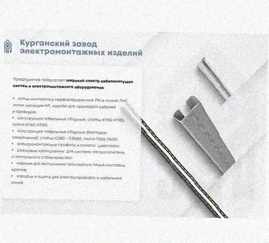 Лоток перфорированный КП 200х65-90 УТ1,5 для поворота трассы вверх на 90, оцинкованный лист S0,8 Курганский ЗЭМИ — фото 5
