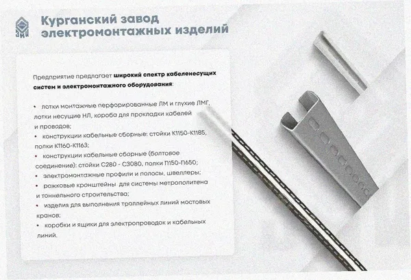 Лоток перфорированный ЛМ 100х65х3000 УТ1,5, оцинкованный лист, S1,2 Курганский ЗЭМИ — фото 3