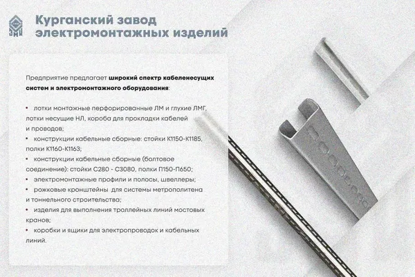 Лоток замковый глухой КСЗГ 100х80-90 УХЛ1 для поворота трассы вниз на 90, оцинкованный лист S1,0 Курганский ЗЭМИ — фото 4
