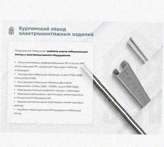 Лоток крестообразный перфорированный КМ 600х65 УТ1,5, оцинкованный лист S1,5 Курганский ЗЭМИ — фото 3