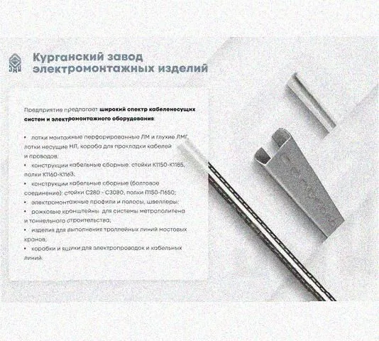 Лоток крестообразный перфорированный КМ 300х100 УТ1,5, горячее цинкование S1,5 Курганский ЗЭМИ — фото 3