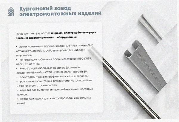 Лоток угловой замковый перфорированный КГЗ 500х100-135 УХЛ1 поворот на 135, горячее цинкование, S1,5 Курганский ЗЭМИ — фото 3