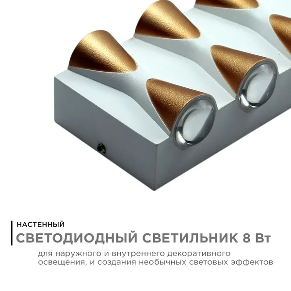 31-02 Светильник светодиодный, настенный, 8Вт, 230В/50Гц, 620лм, 3000К, IP54, 190х80х50мм, белый, алюминий Apeyron — фото 2